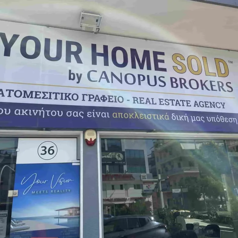 Μεσιτικό γραφείο Γαλάτσι