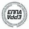 ΕΠΠΑ